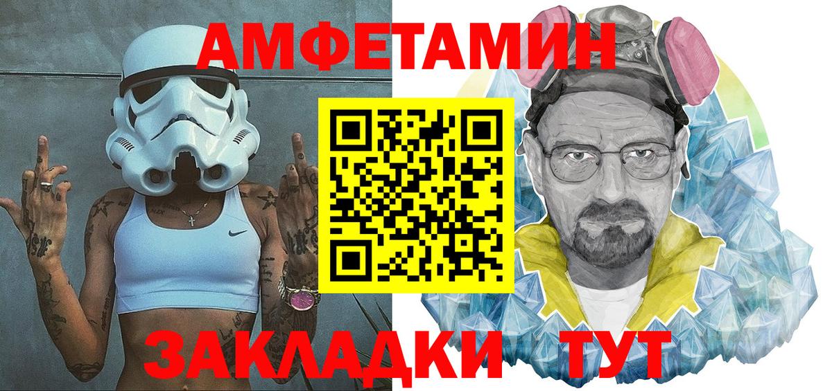 Amphetamine  Вход с VPN  Амфетамин  Алексеевка  Амфетамин VHQ 