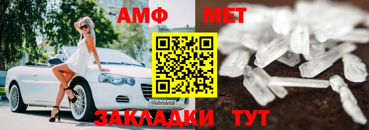 АМФЕТАМИН Розовый Алексеевка