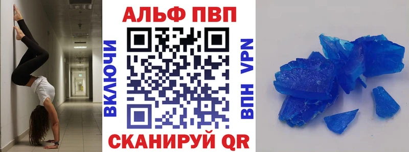 Alpha PVP Соль MEGA маркетплейс Алексеевка купить наркотик