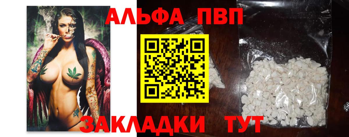 А ПВП Crystall Алексеевка
