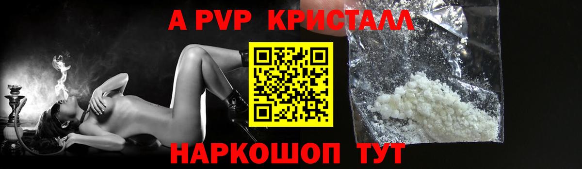как найти закладки  Alpha-PVP СК  Вход с VPN  Алексеевка 