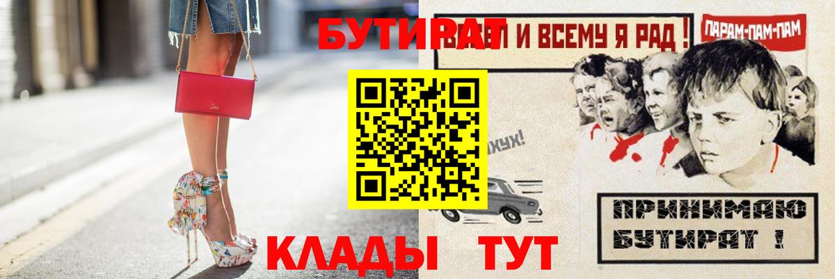 Бутират жидкий экстази Алексеевка
