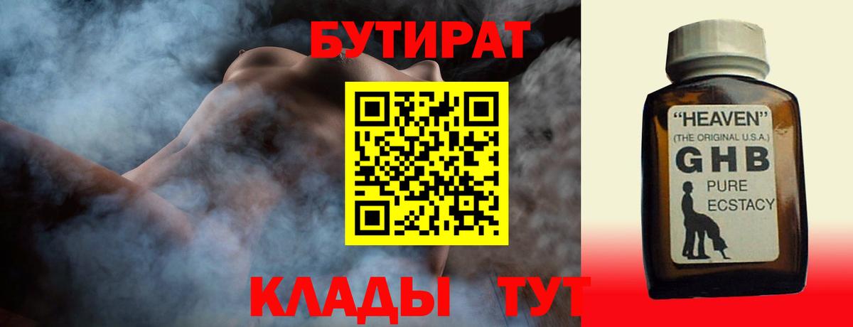 Алексеевка  Бутират  Вход с VPN  БУТИРАТ Butirat 