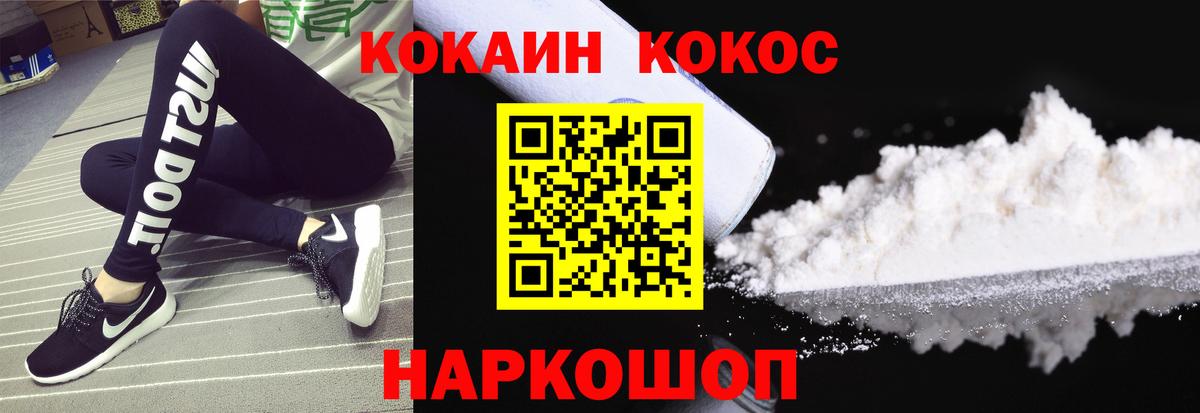 Кокаин FishScale  Вход с VPN  Cocaine Эквадор  Кокаин  Алексеевка 