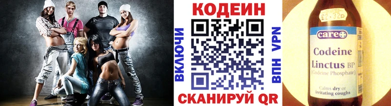 купить  цена  Алексеевка  Кодеиновый сироп Lean напиток Lean (лин) 