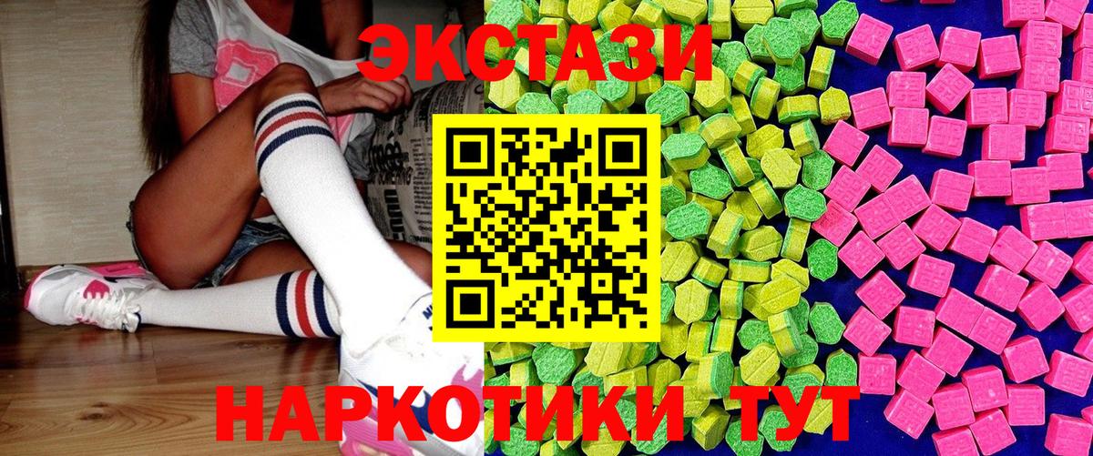 ЭКСТАЗИ XTC Алексеевка