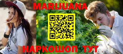каннабис Абакан
