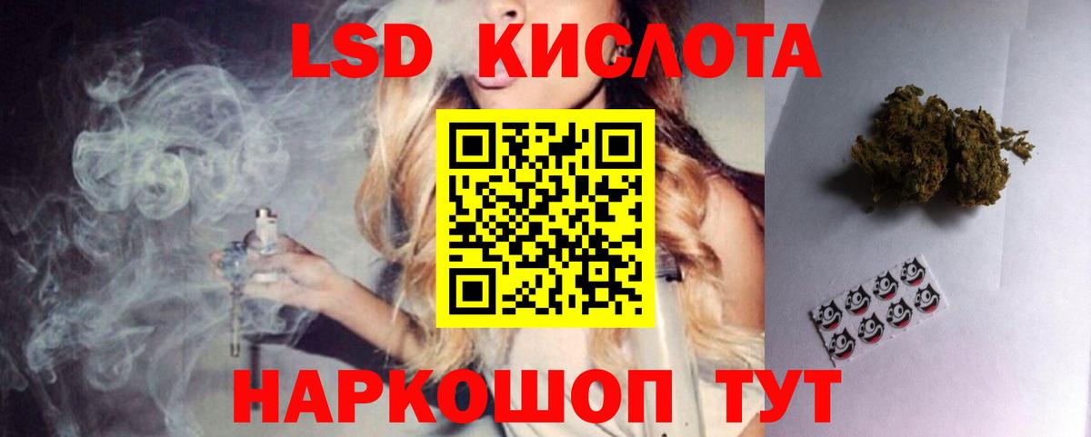 ЛСД экстази кислота  Вход с VPN  LSD-25 экстази ecstasy  Алексеевка 