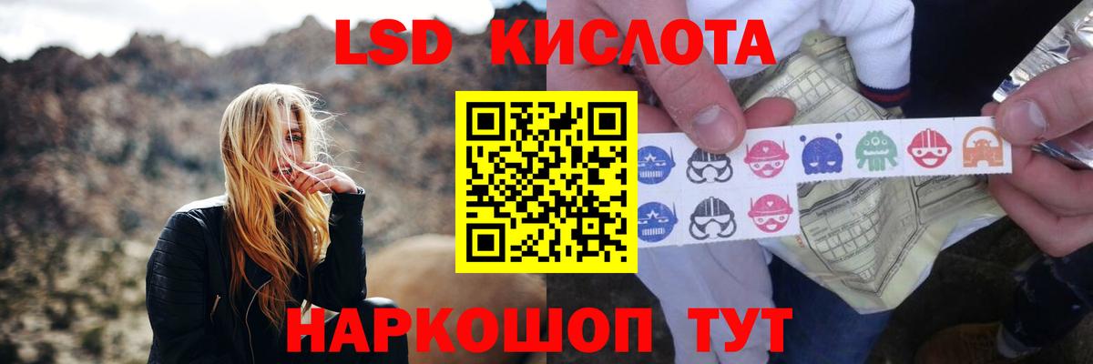 ЛСД экстази кислота Алексеевка