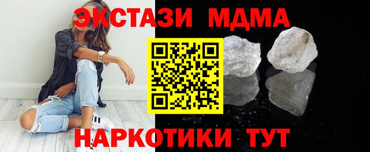 MDMA молли  Вход с VPN  Алексеевка  MDMA crystal 