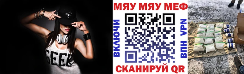 закладки Алексеевка МЯУ-МЯУ кристаллы