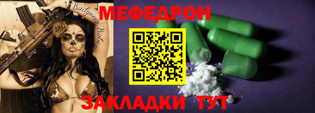 Мефедрон 4 MMC  Меф  МЯУ-МЯУ VHQ  Алексеевка  Вход с VPN 