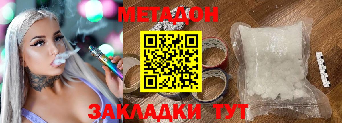 МЕТАДОН VHQ  Вход с VPN  Алексеевка 