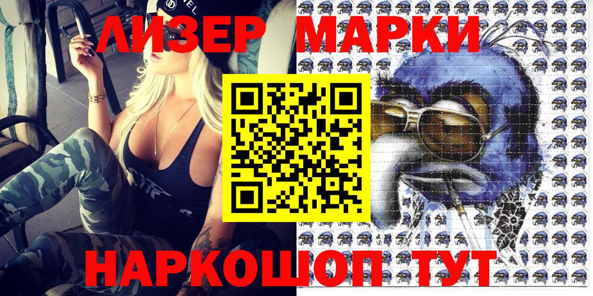 Марки N-bome 1,8мг  купить закладку  Вход с VPN  Алексеевка  Марки N-bome 1,8мг 
