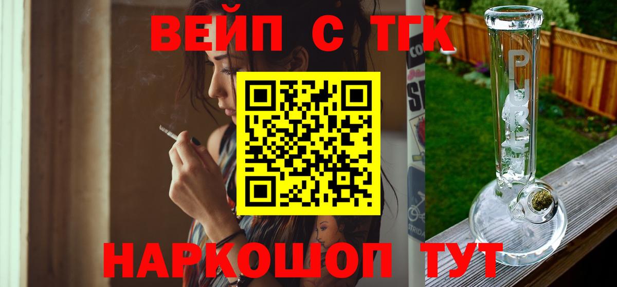 Алексеевка  Дистиллят ТГК жижа  ТГК жижа  Вход с VPN 